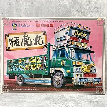 Amazon.co.jp: 旧アオシマ 1/32 モーターライズ 走る小型